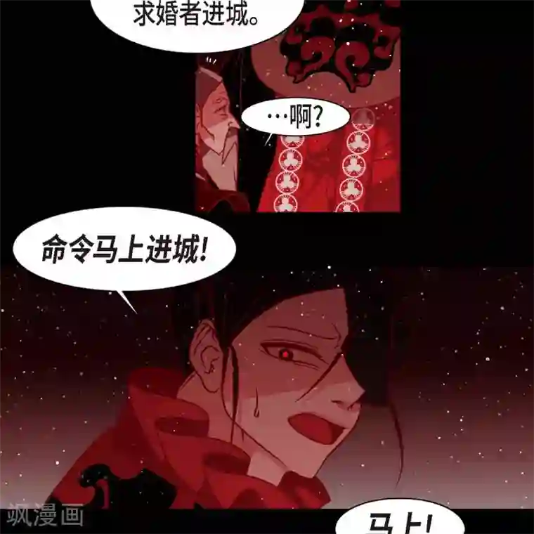 赤狐第33话 沈利