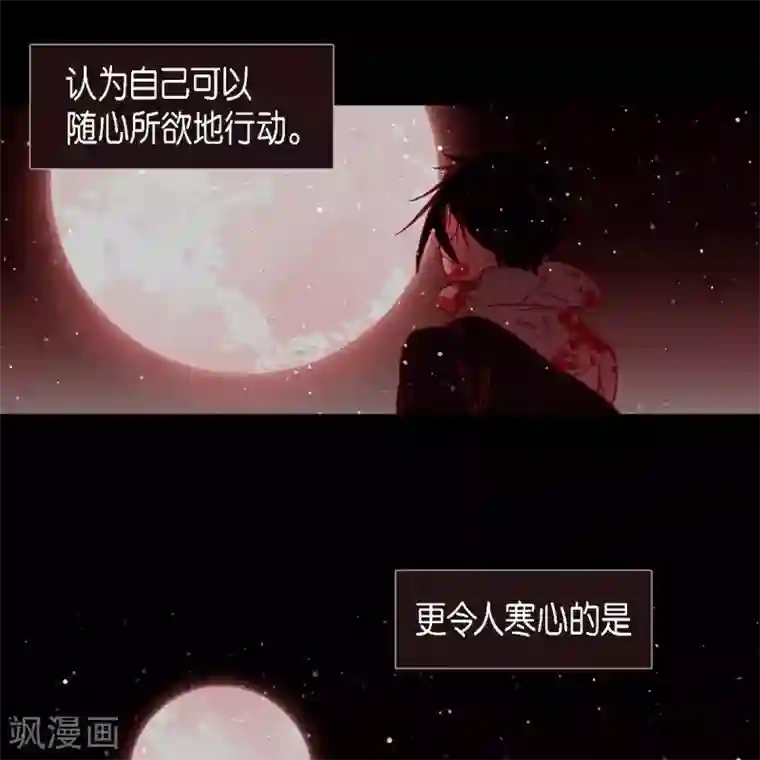 赤狐第33话 沈利