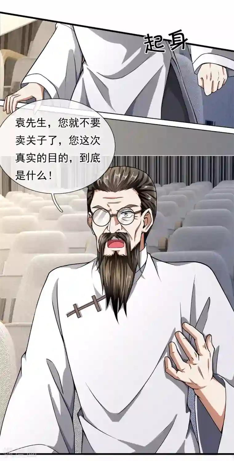 都市之逆天仙尊第185话 神秘遗迹，大有机缘