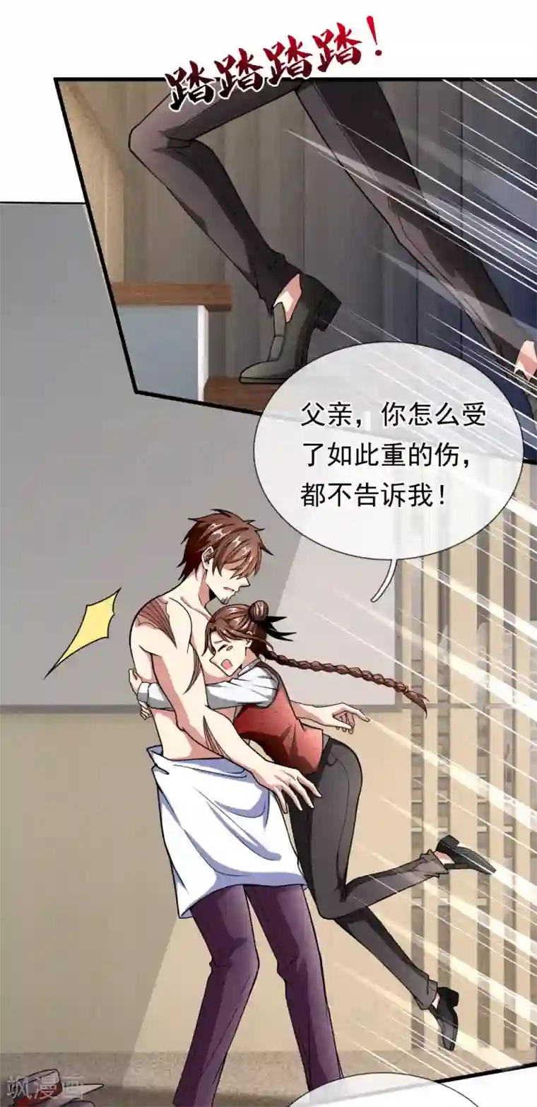 都市之逆天仙尊第185话 神秘遗迹，大有机缘