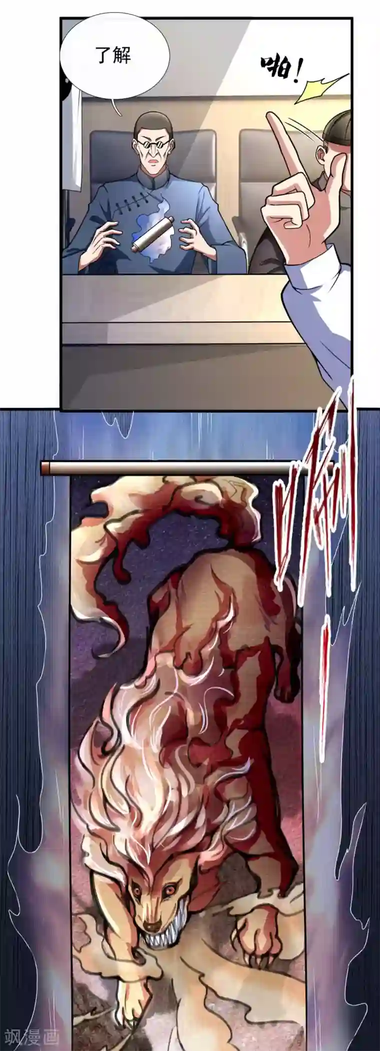 都市之逆天仙尊第185话 神秘遗迹，大有机缘