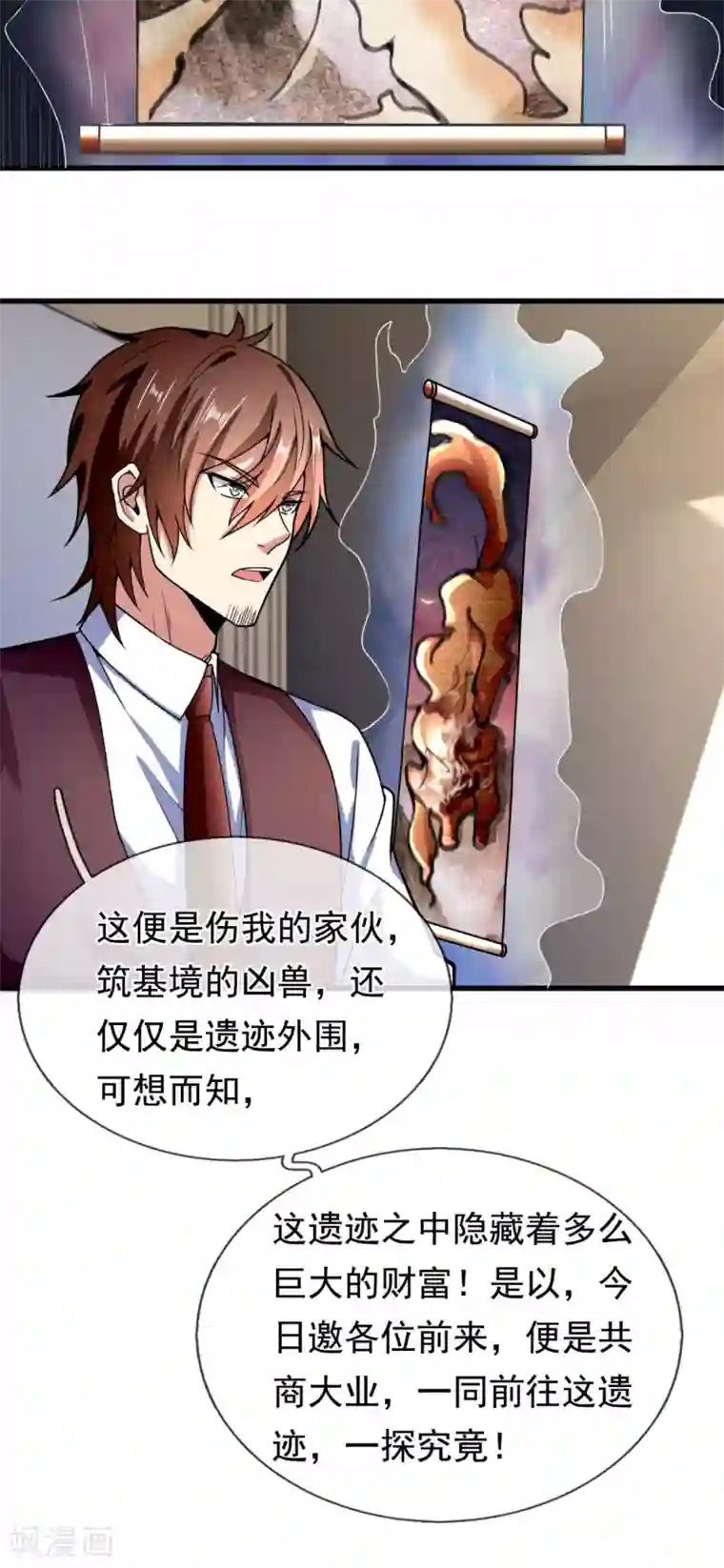 都市之逆天仙尊第185话 神秘遗迹，大有机缘