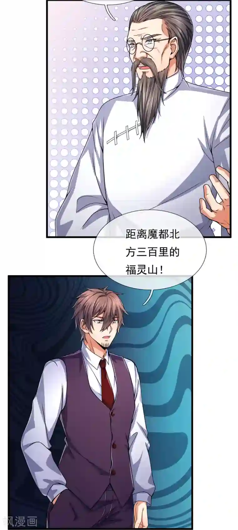 都市之逆天仙尊第185话 神秘遗迹，大有机缘