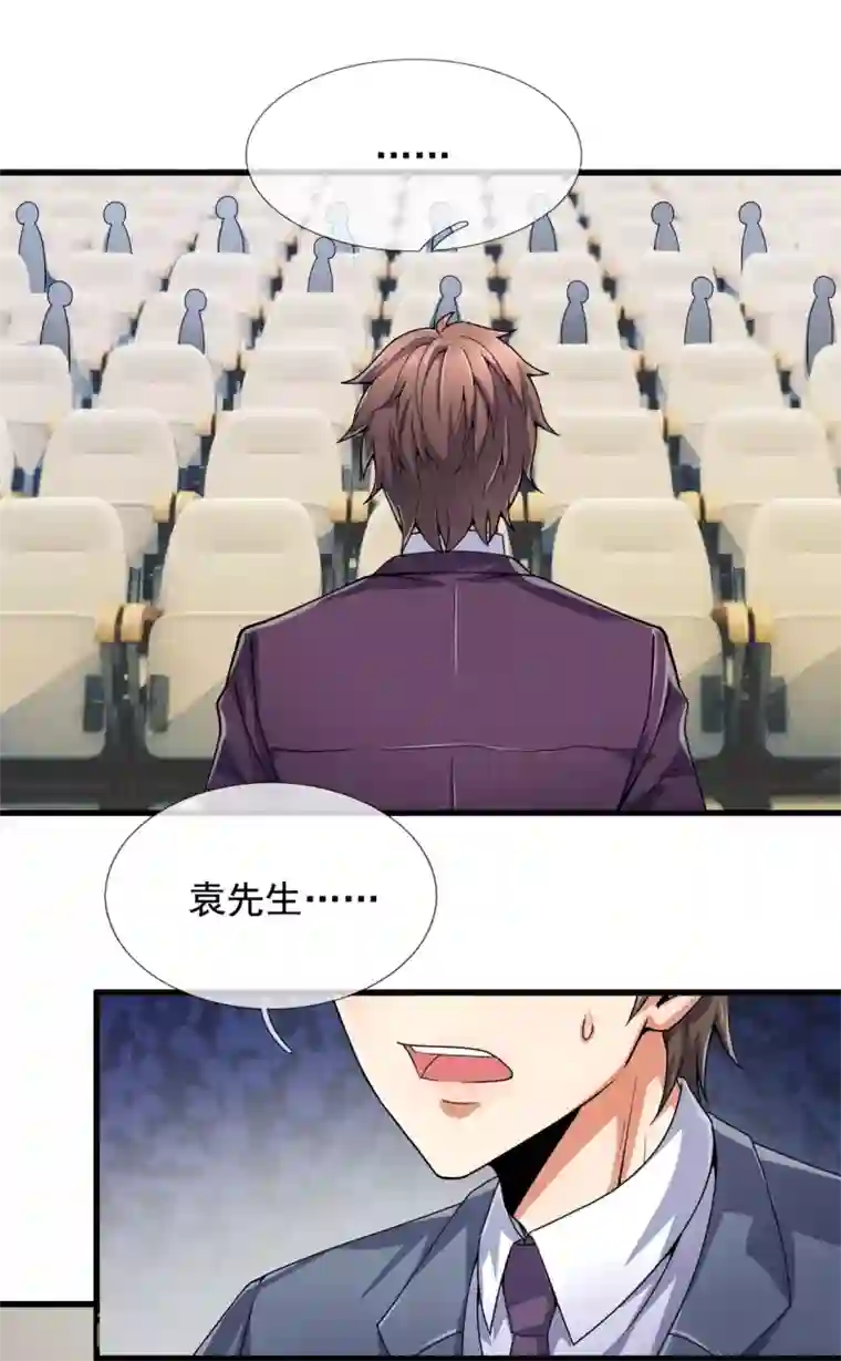 都市之逆天仙尊第185话 神秘遗迹，大有机缘