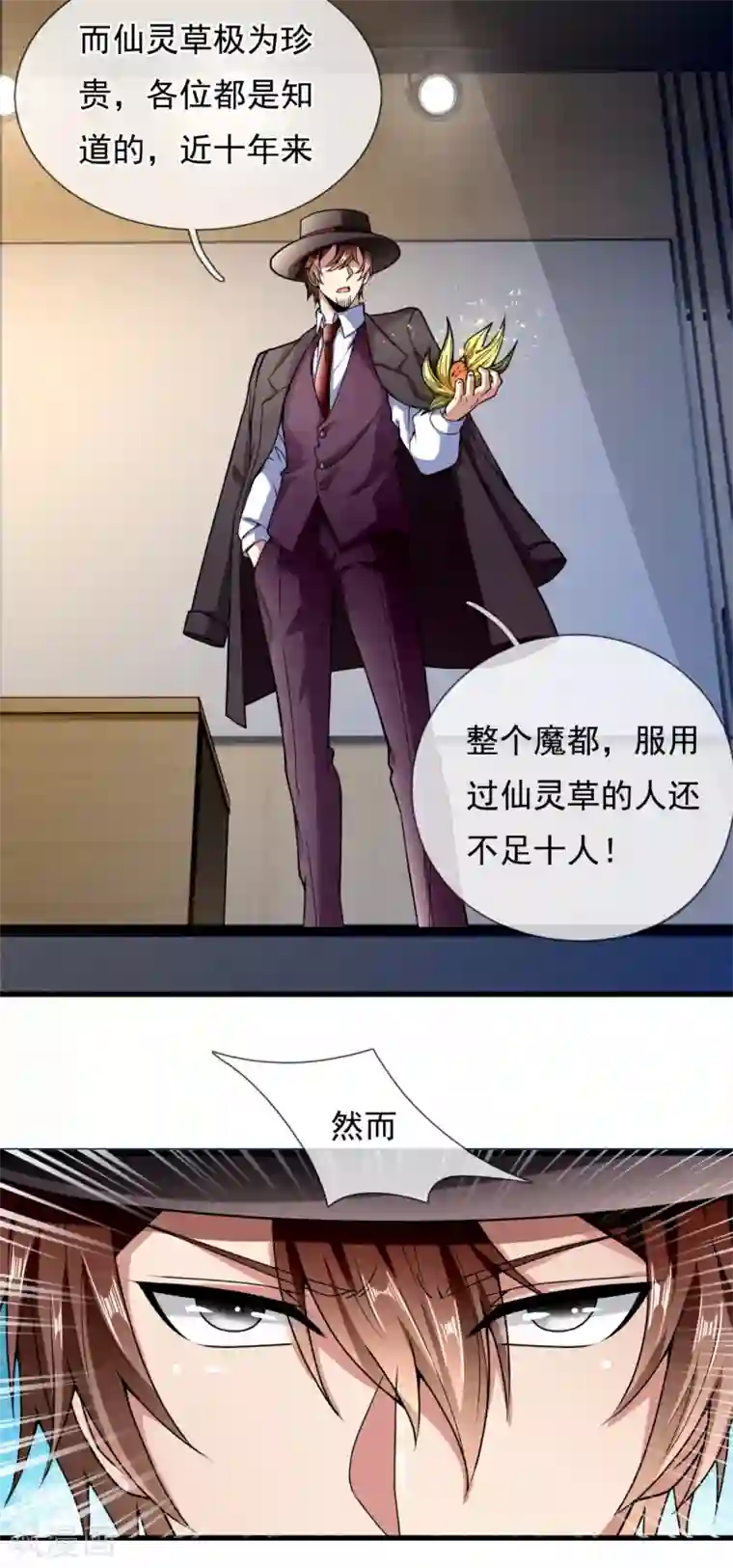 都市之逆天仙尊第185话 神秘遗迹，大有机缘