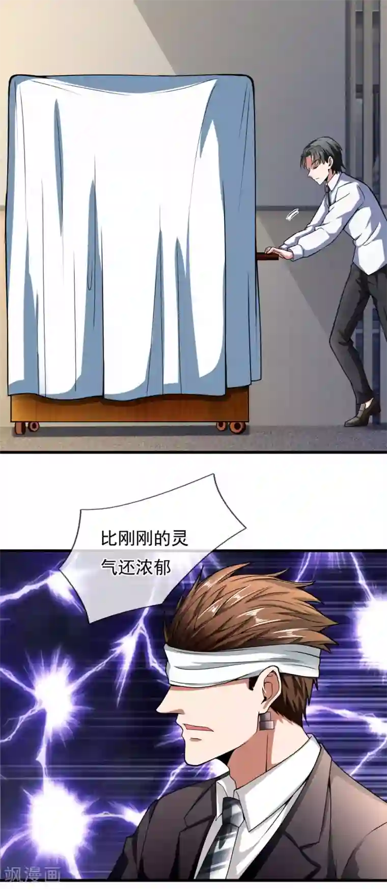 都市之逆天仙尊第185话 神秘遗迹，大有机缘