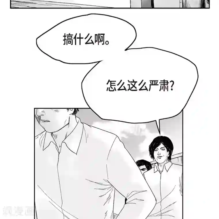 以牙还牙第34话 调查