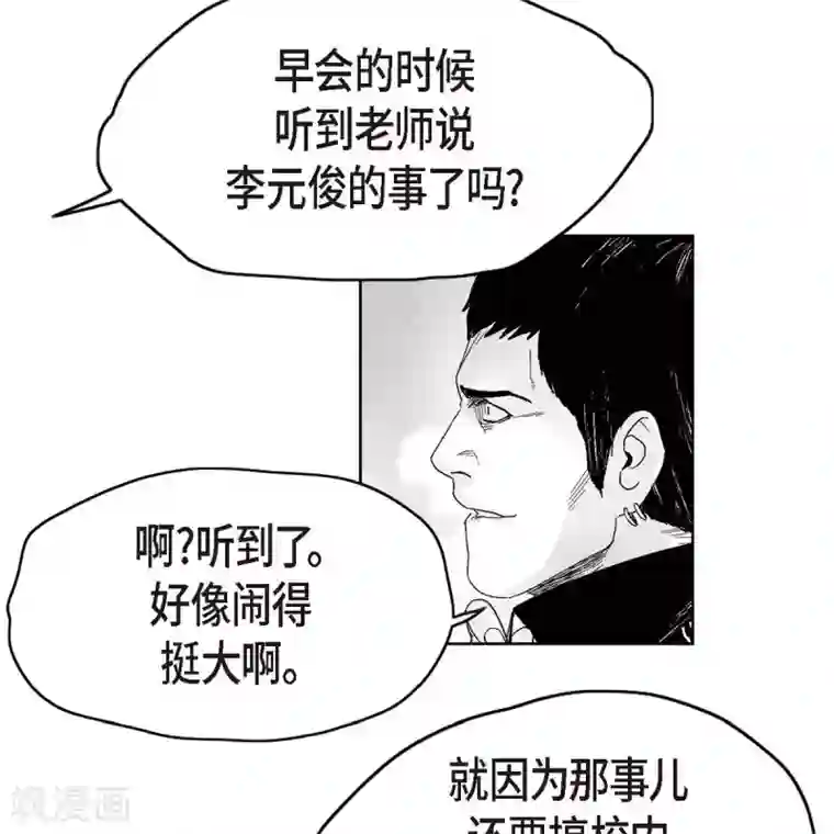 以牙还牙第34话 调查