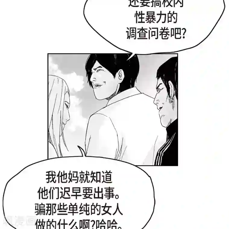 以牙还牙第34话 调查