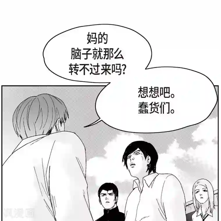 以牙还牙第34话 调查