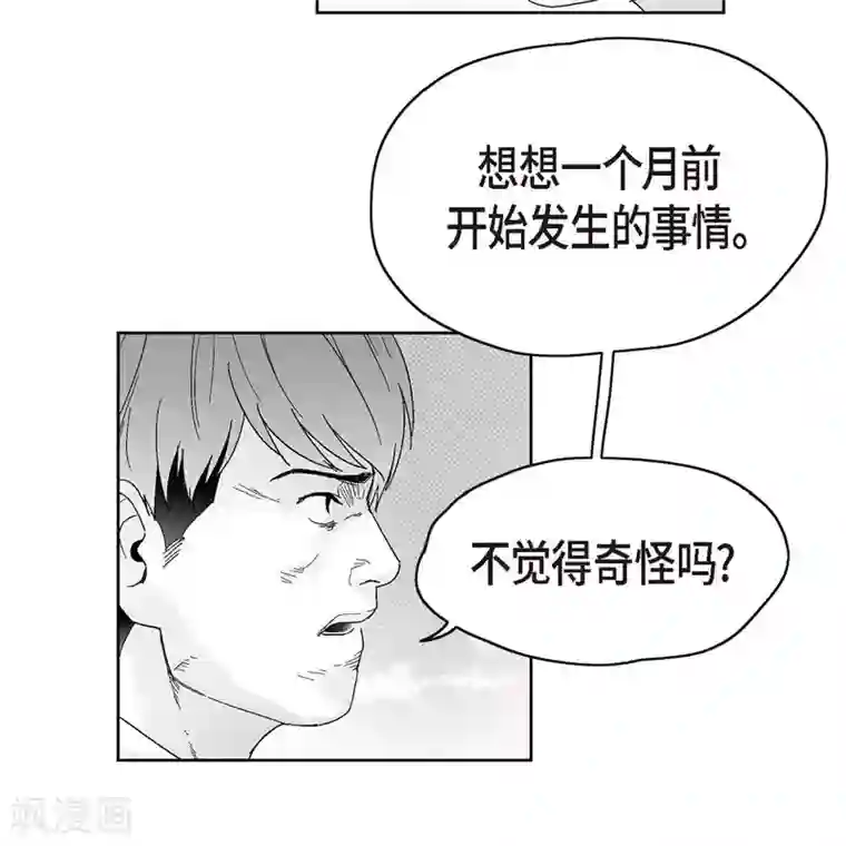 以牙还牙第34话 调查