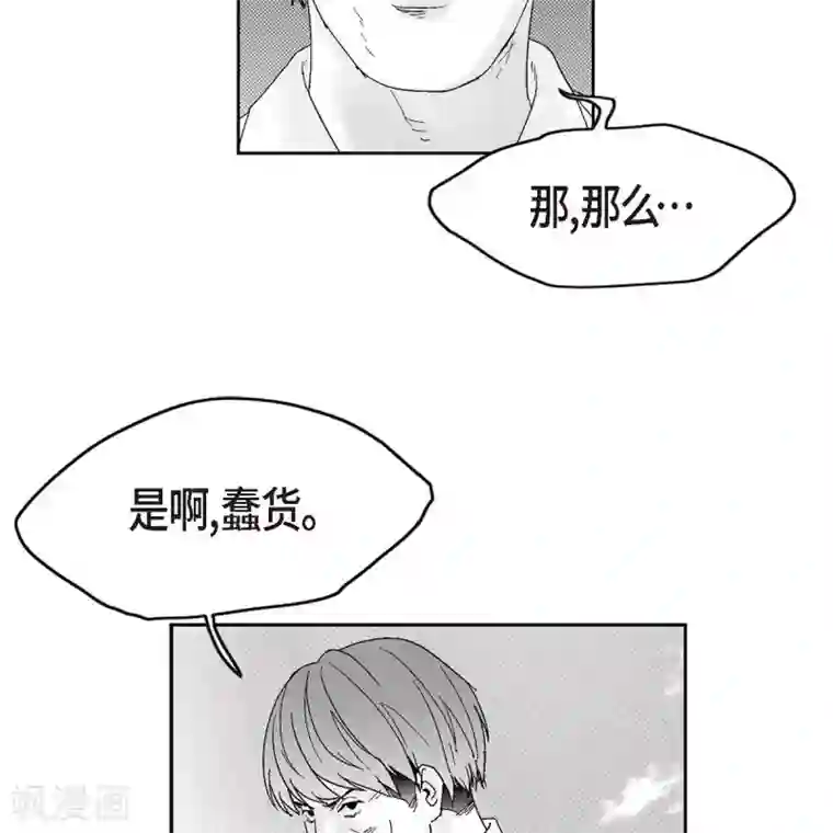 以牙还牙第34话 调查