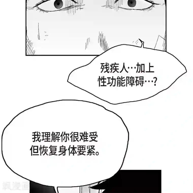 以牙还牙第34话 调查