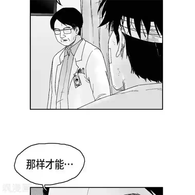 以牙还牙第34话 调查