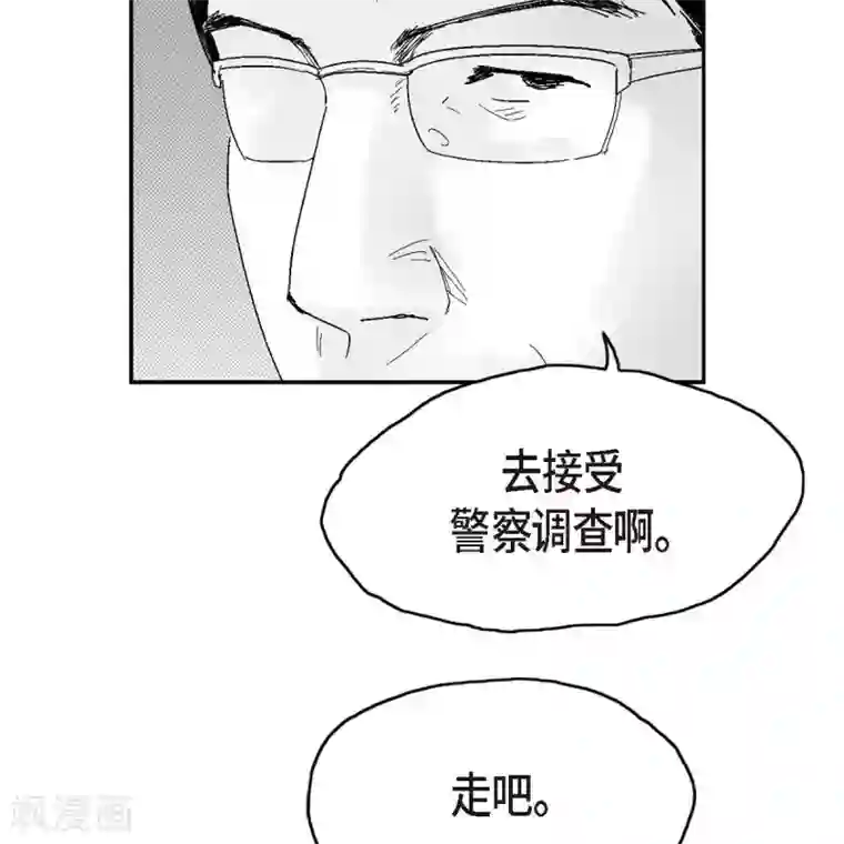 以牙还牙第34话 调查