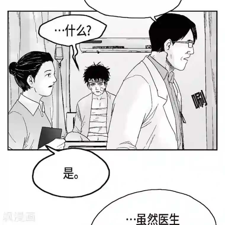 以牙还牙第34话 调查