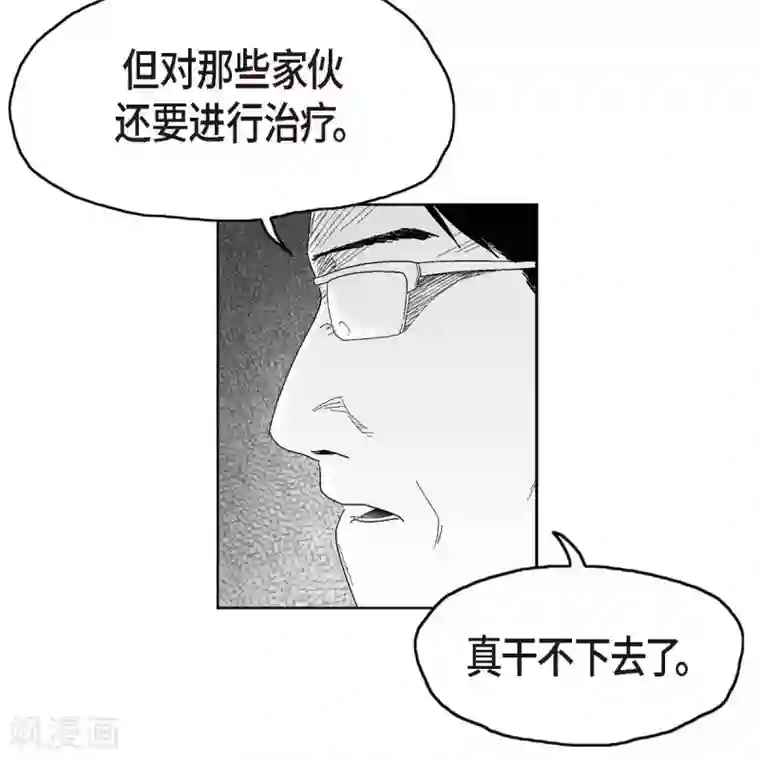 以牙还牙第34话 调查