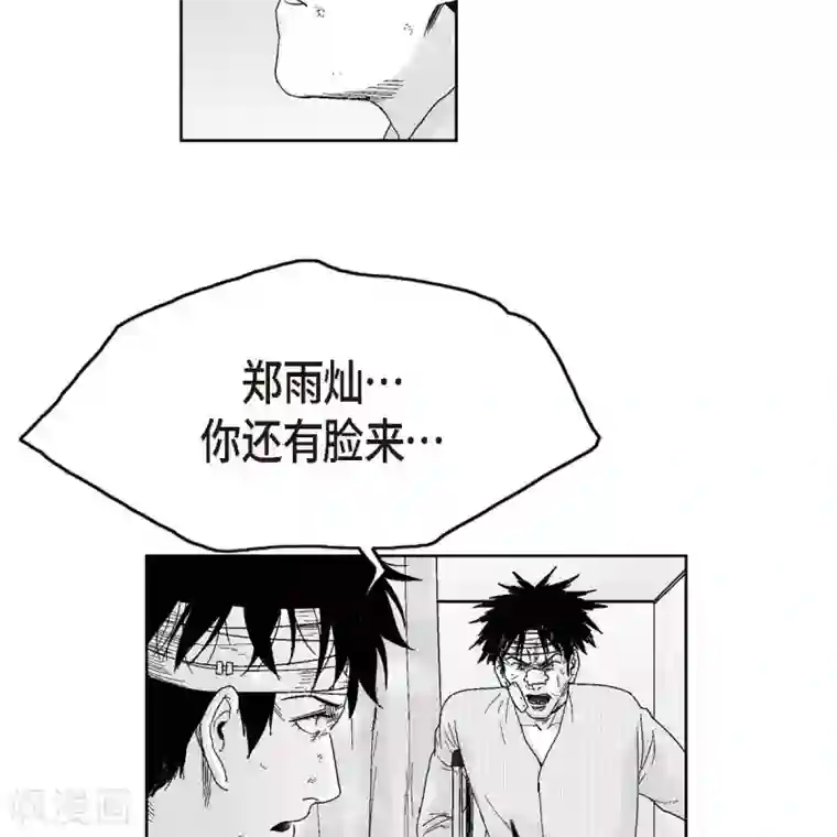 以牙还牙第34话 调查