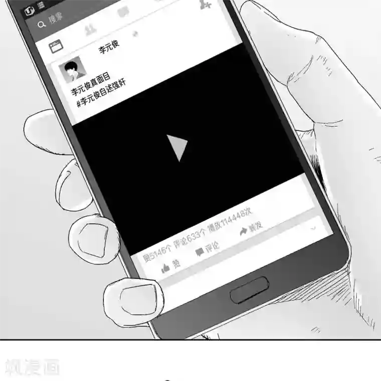 以牙还牙第34话 调查