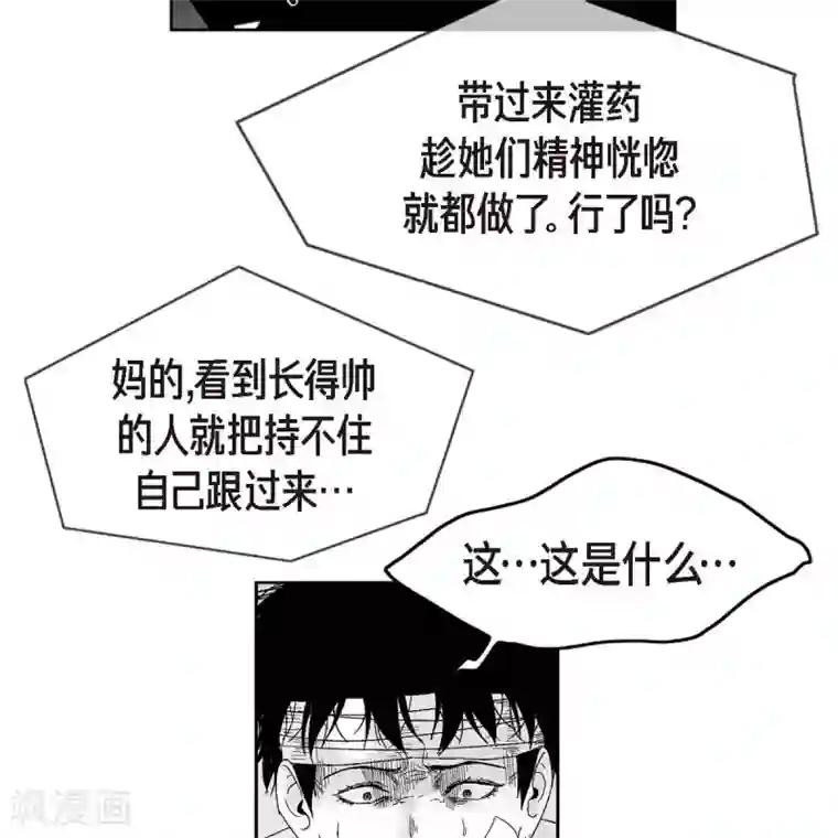 以牙还牙第34话 调查