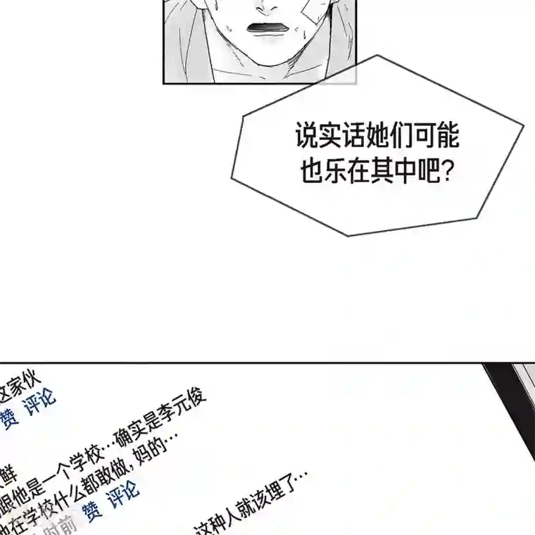 以牙还牙第34话 调查