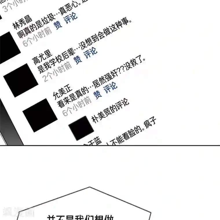 以牙还牙第34话 调查