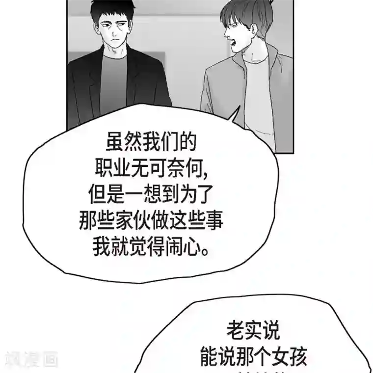 以牙还牙第34话 调查