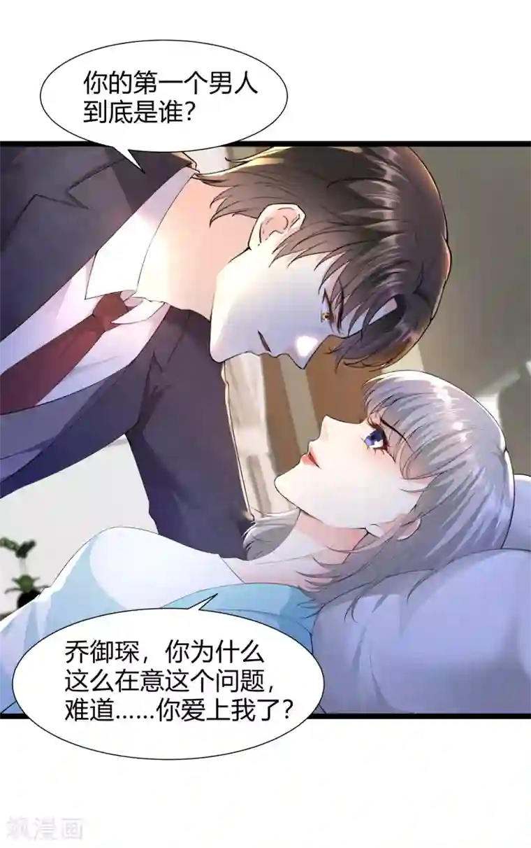 撒旦总裁，别爱我预告篇