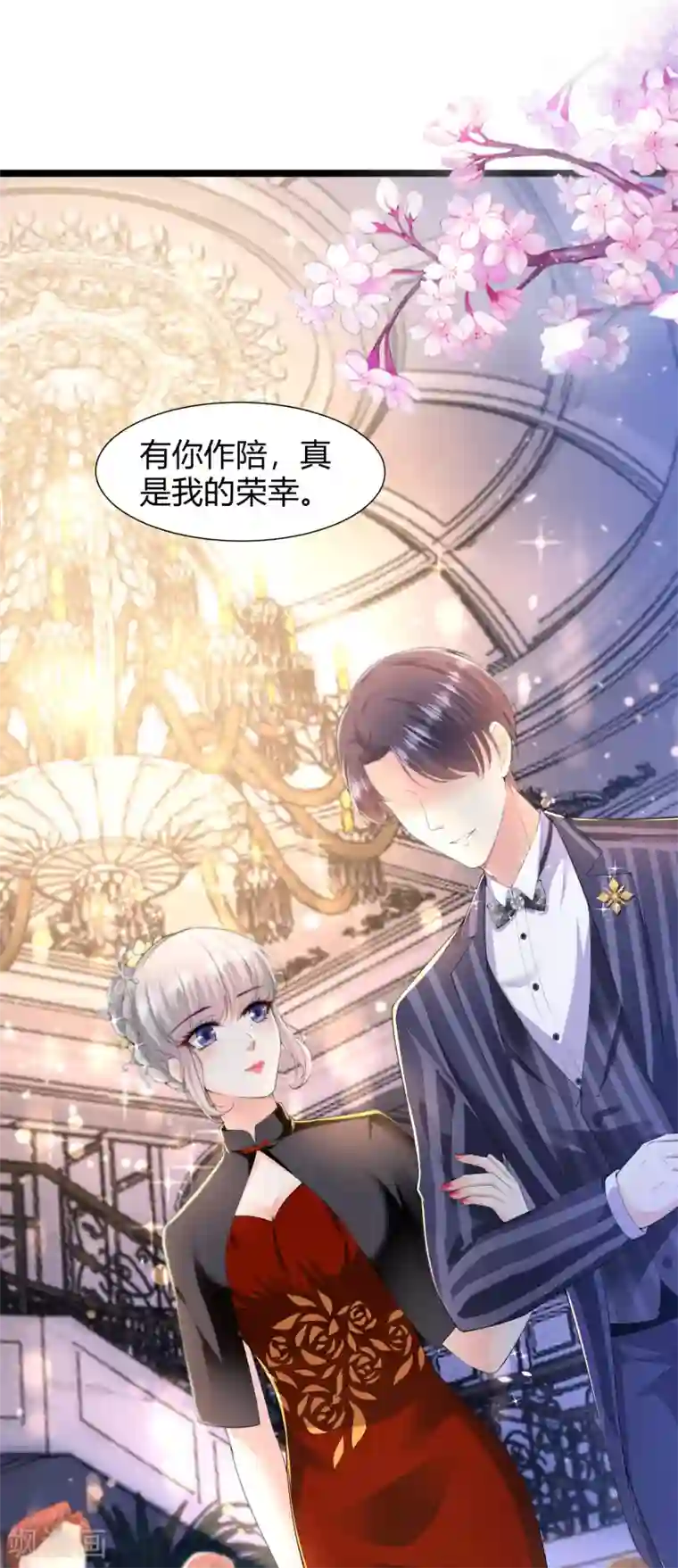 撒旦总裁，别爱我预告篇