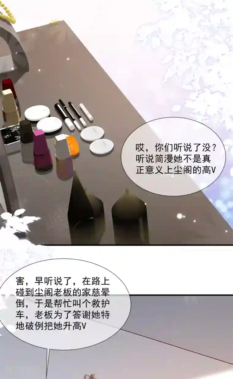 陆总，你老婆又上热搜啦！第7话 想让我出丑！