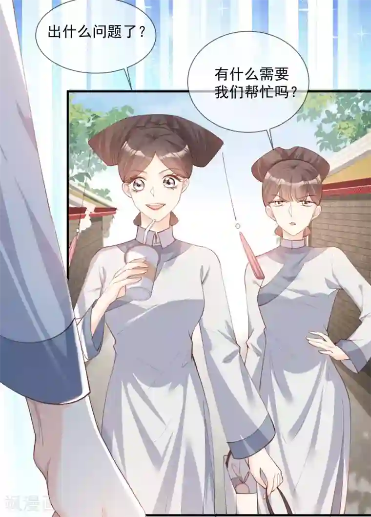 陆总，你老婆又上热搜啦！第7话 想让我出丑！