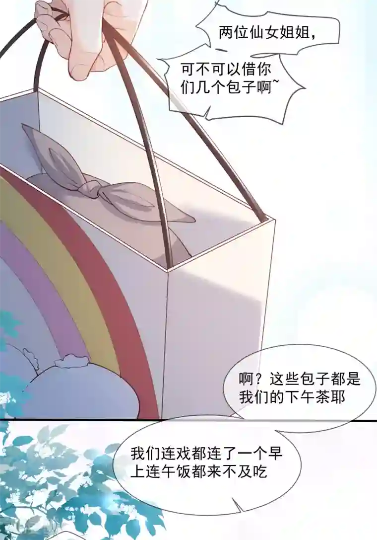 陆总，你老婆又上热搜啦！第7话 想让我出丑！