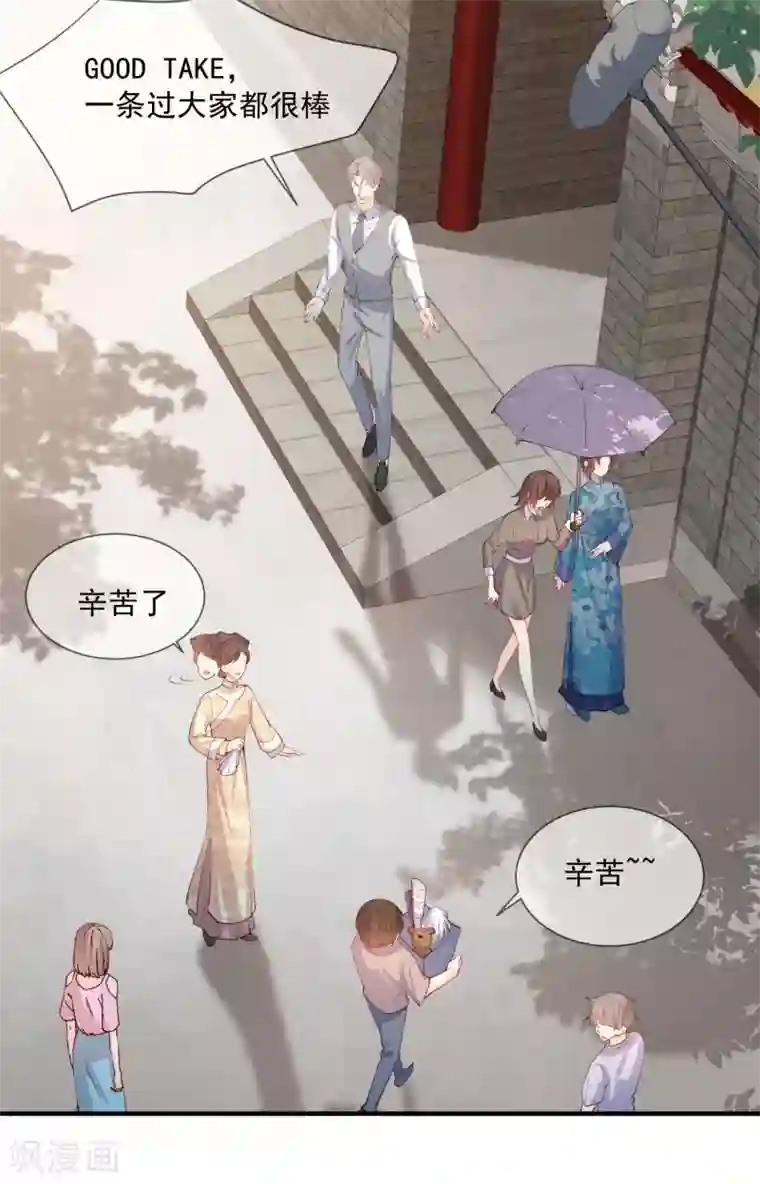陆总，你老婆又上热搜啦！第7话 想让我出丑！