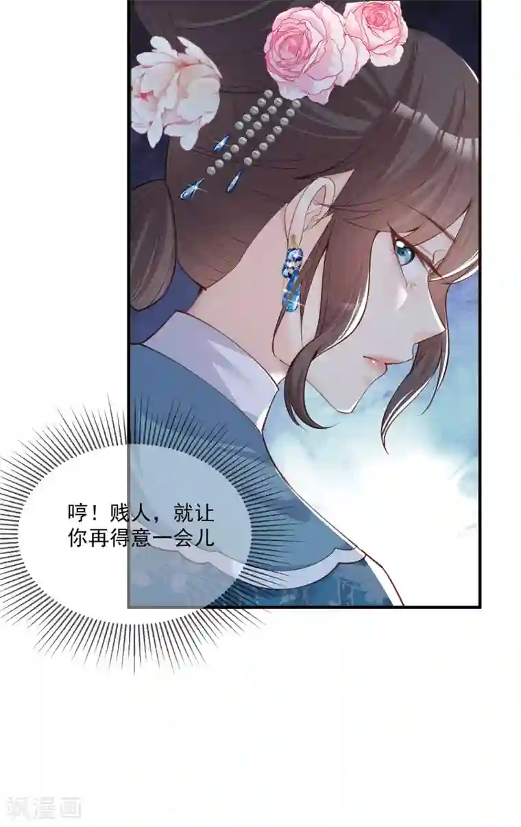 陆总，你老婆又上热搜啦！第7话 想让我出丑！