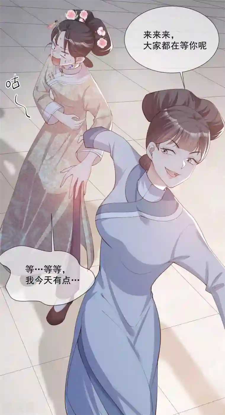 陆总，你老婆又上热搜啦！第7话 想让我出丑！