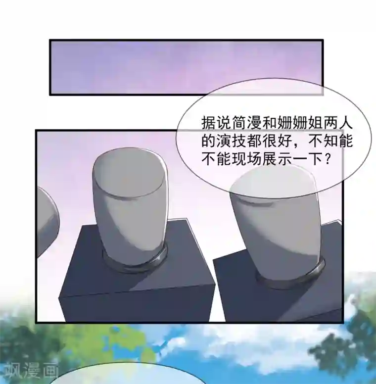 陆总，你老婆又上热搜啦！第7话 想让我出丑！