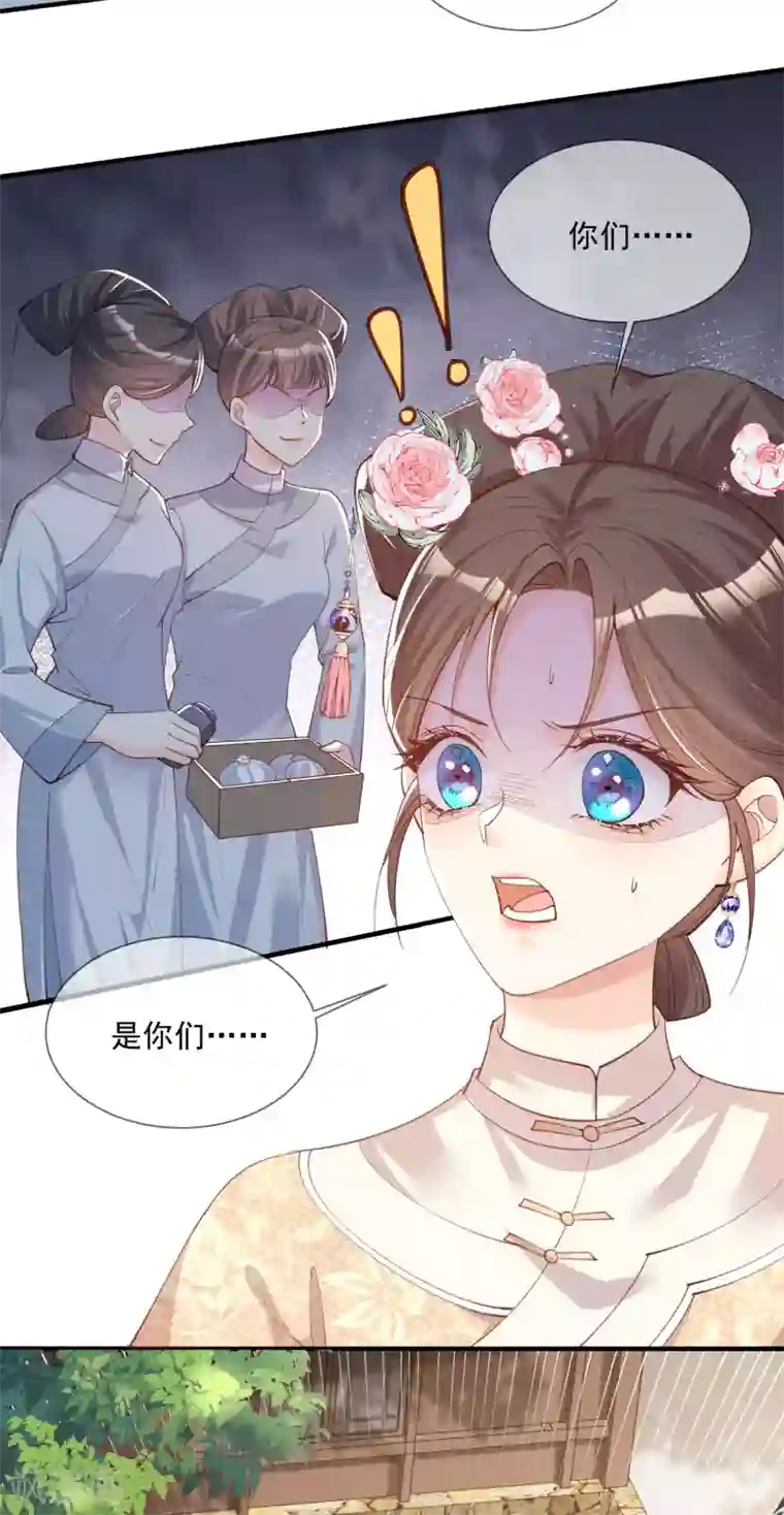 陆总，你老婆又上热搜啦！第7话 想让我出丑！