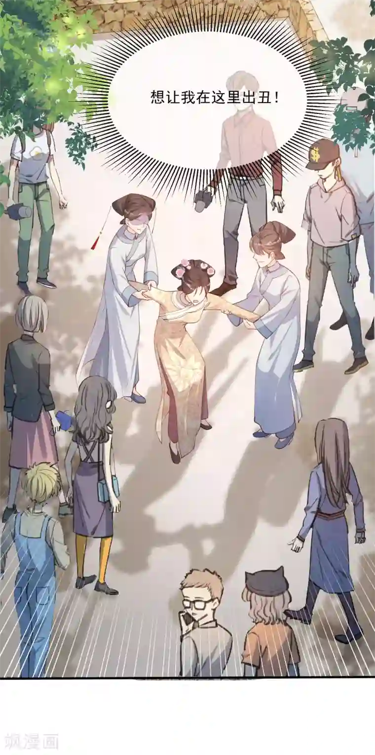 陆总，你老婆又上热搜啦！第7话 想让我出丑！