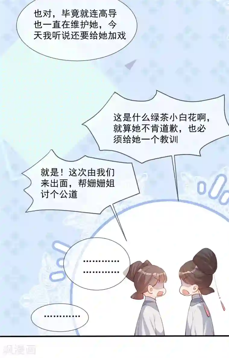 陆总，你老婆又上热搜啦！第7话 想让我出丑！