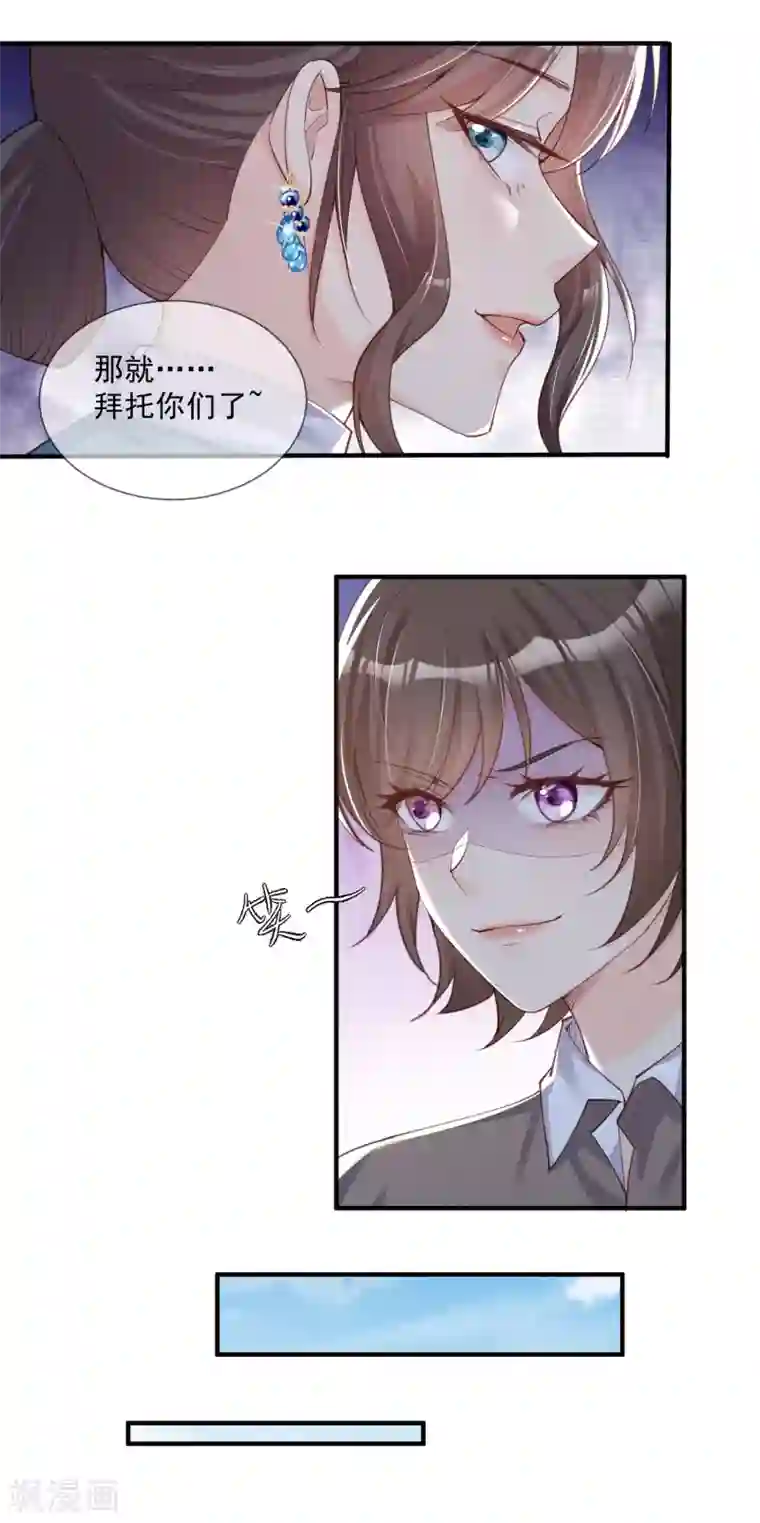 陆总，你老婆又上热搜啦！第7话 想让我出丑！