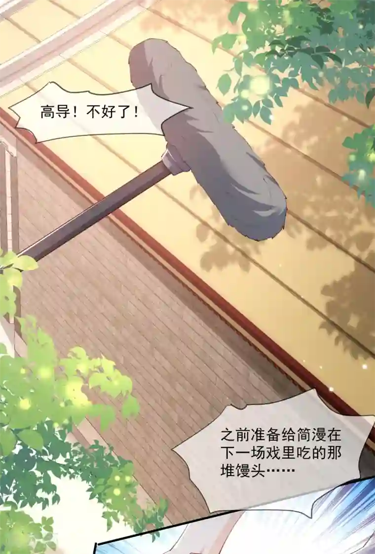 陆总，你老婆又上热搜啦！第7话 想让我出丑！