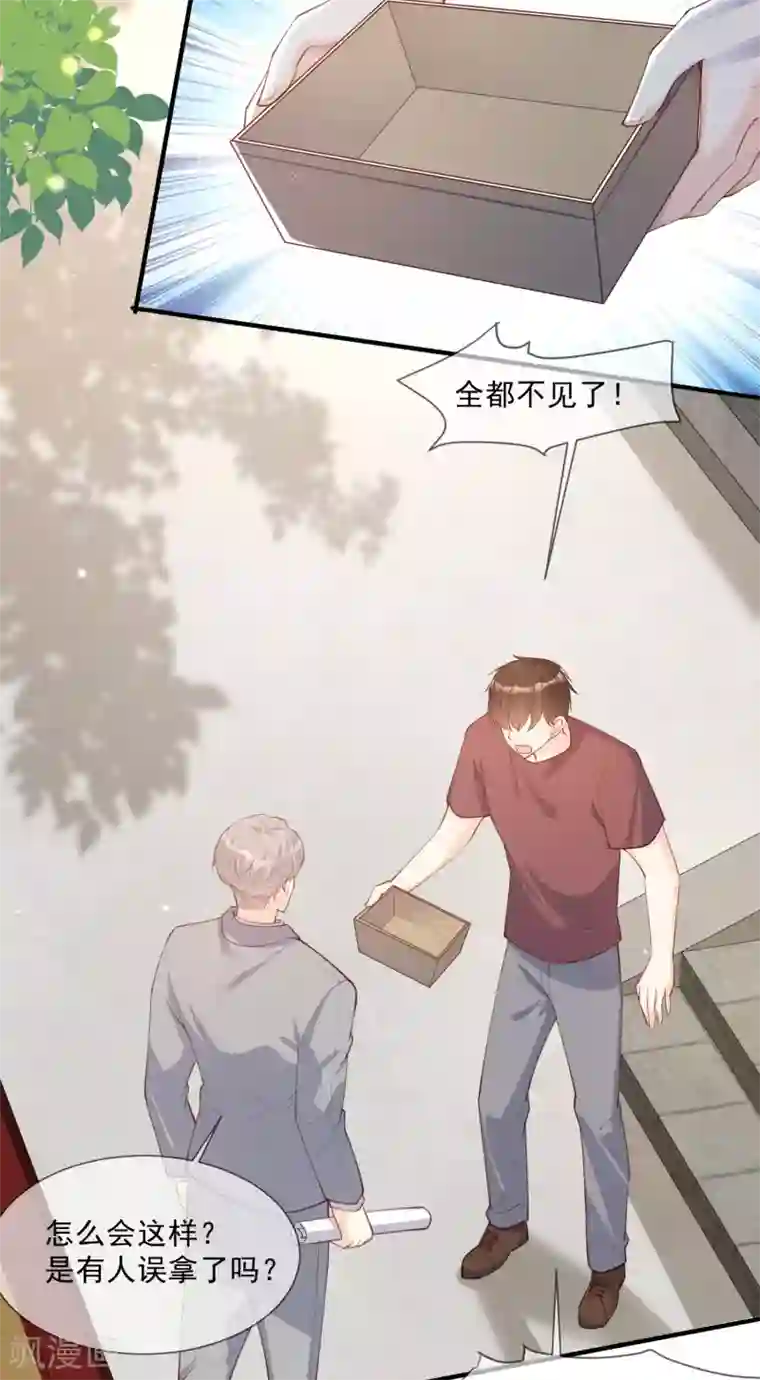 陆总，你老婆又上热搜啦！第7话 想让我出丑！