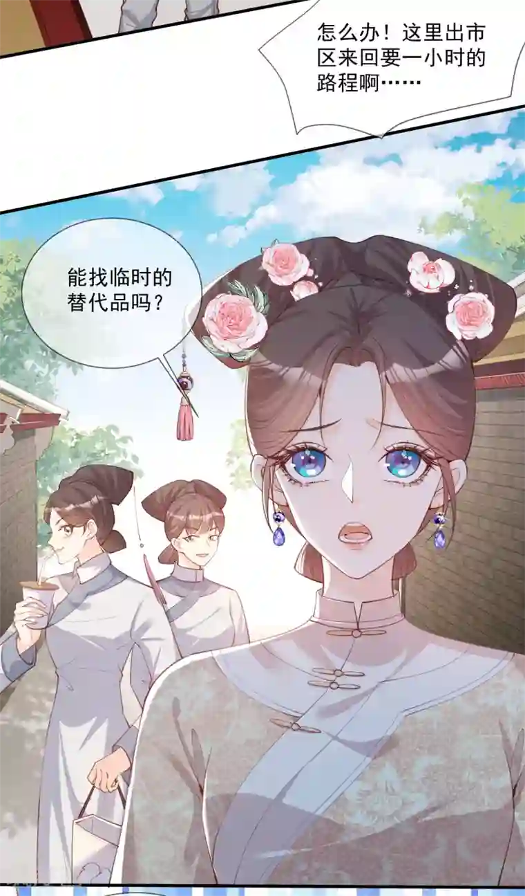 陆总，你老婆又上热搜啦！第7话 想让我出丑！