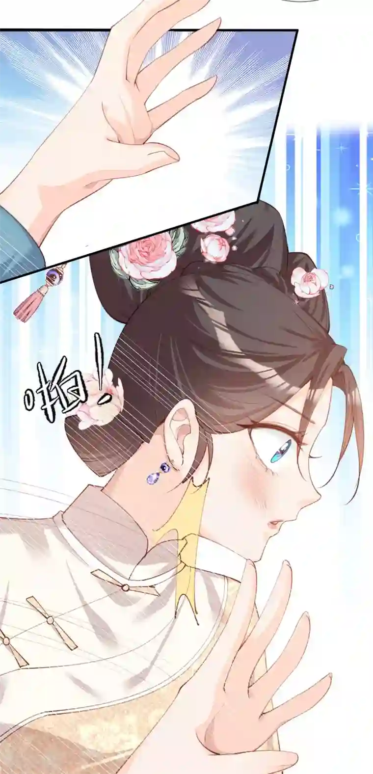 陆总，你老婆又上热搜啦！第8话 虚伪的人，只配做一枚棋子