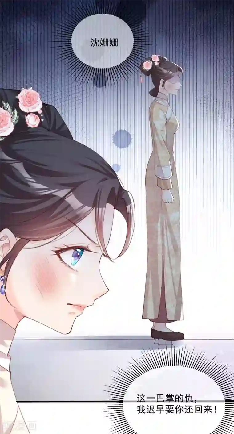 陆总，你老婆又上热搜啦！第8话 虚伪的人，只配做一枚棋子