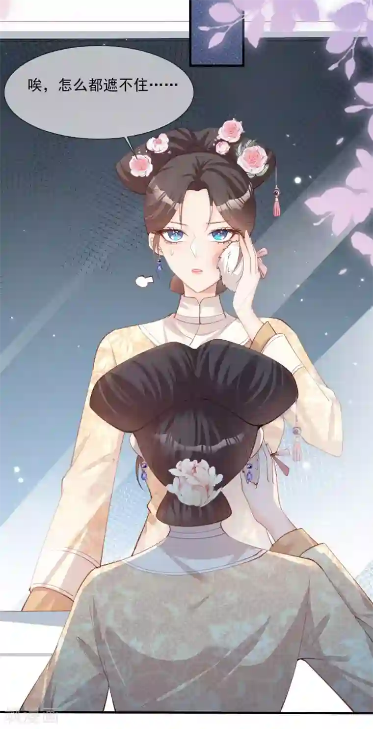 陆总，你老婆又上热搜啦！第8话 虚伪的人，只配做一枚棋子