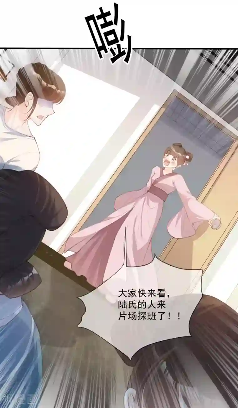 陆总，你老婆又上热搜啦！第8话 虚伪的人，只配做一枚棋子