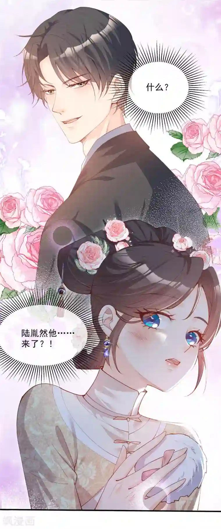 陆总，你老婆又上热搜啦！第8话 虚伪的人，只配做一枚棋子