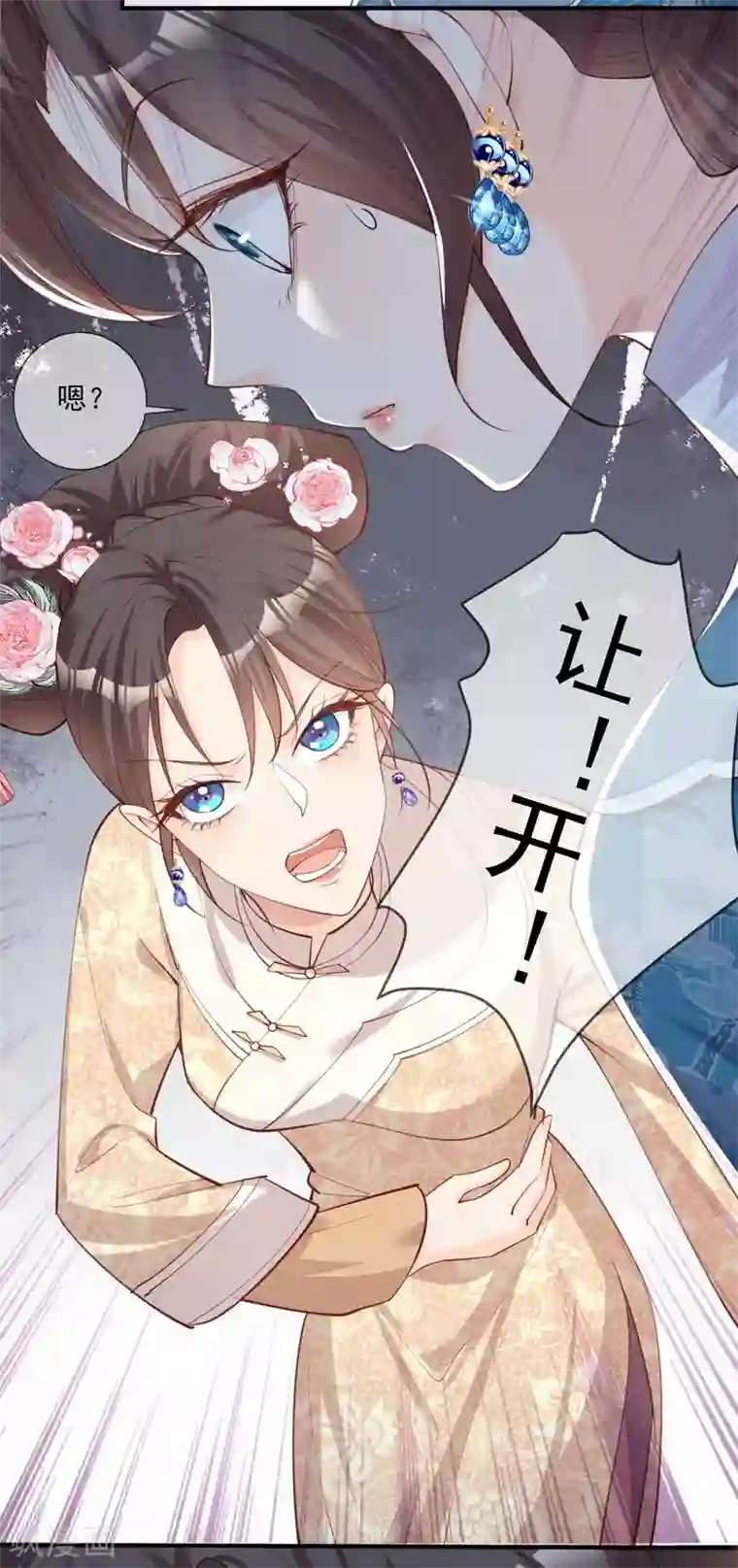 陆总，你老婆又上热搜啦！第8话 虚伪的人，只配做一枚棋子