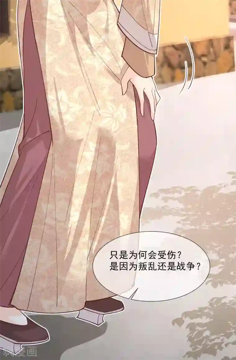 陆总，你老婆又上热搜啦！第8话 虚伪的人，只配做一枚棋子